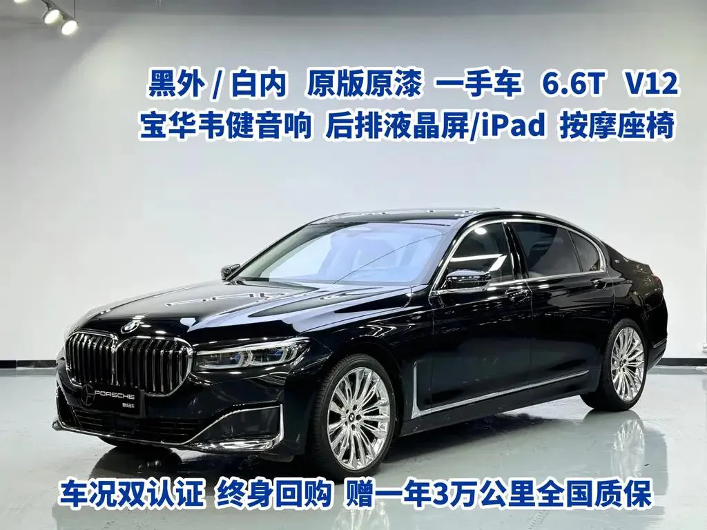 BMW BMW 7 Series — Negro