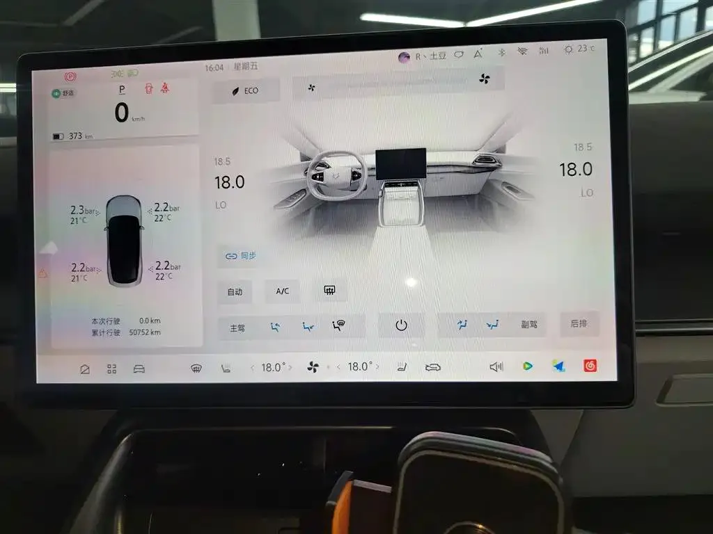 Arcfox ARCFOX αS5 Alpha S5 2024 560PRO 185kW — Voir la photo 5