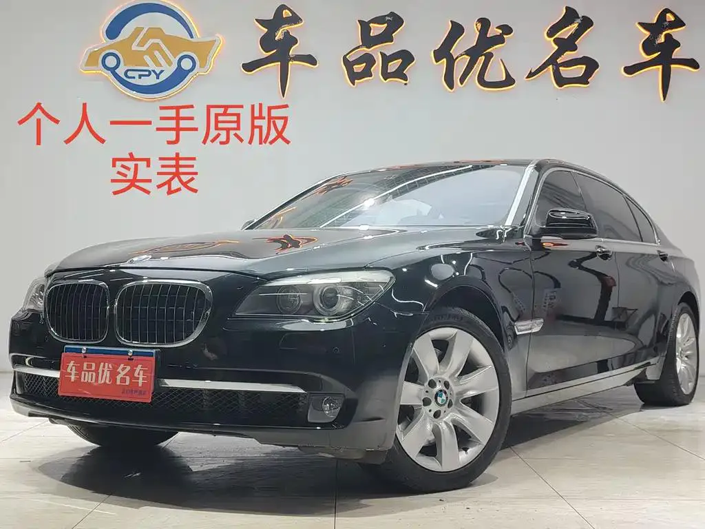 BMW 7 Series 7 Series 2011 750Li xDrive — photo 1