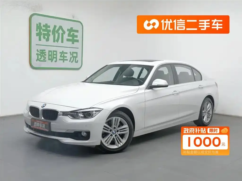 BMW 3 Series 3 Series 2016 320Li Fashion Edition — photo 1